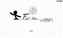 Fight Man (a.k.a. Xiao Xiao 9) screenshot #2