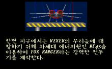 Fox Ranger screenshot #7