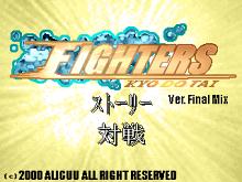 Fighters Kyodotai (a.k.a. Fighters Kototai) screenshot #1