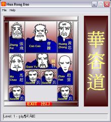 Hua Rong Dao screenshot