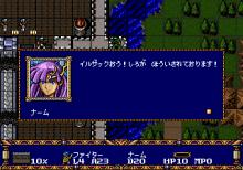 Warsong (a.k.a. Langrisser) screenshot