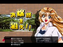 Hunt a Girl screenshot