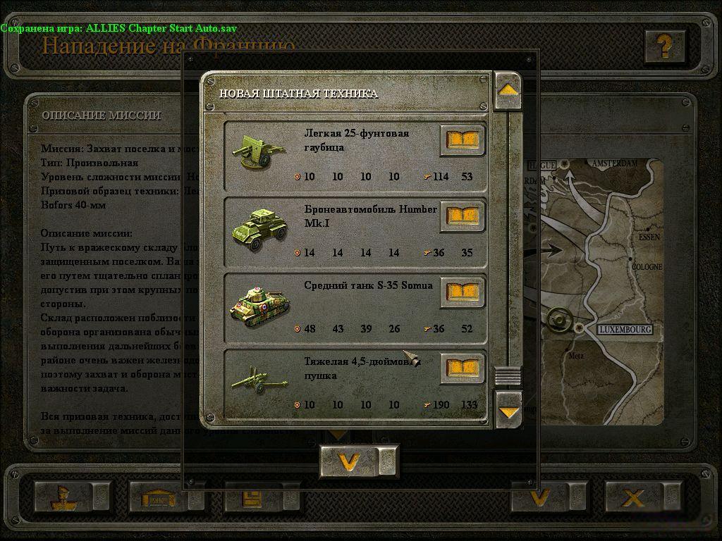 blitzkrieg 2 anthology have ai skirmish