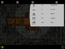 Qin: Tomb of the Middle Kingdom screenshot #12