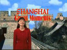 Shanghai: Great Moments screenshot