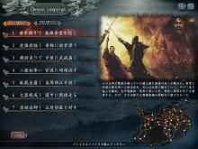 Romance of the Three Kingdoms X screenshot #3