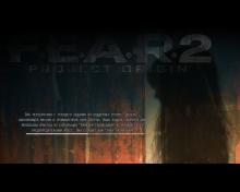 F.E.A.R. 2: Project Origin screenshot #2