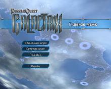 Puzzle Quest: Galactrix screenshot #2