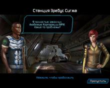 Puzzle Quest: Galactrix screenshot #5