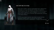 Assassin's Creed: Revelations screenshot #3