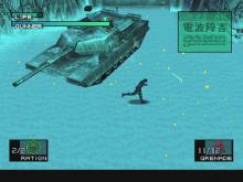 Metal Gear Solid screenshot #9