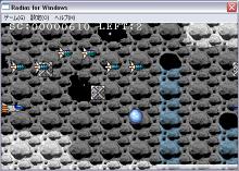 Radias for Windows 95 screenshot #5