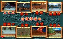 Sango Fighter 2 (a.k.a. Fighter in China 2) screenshot #10