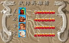 Sango Fighter 2 (a.k.a. Fighter in China 2) screenshot #11