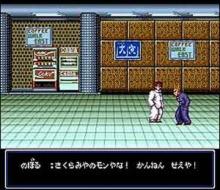 Shodai Nekketsu Kouha Kunio-kun screenshot #10