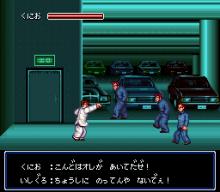 Shodai Nekketsu Kouha Kunio-kun screenshot #5
