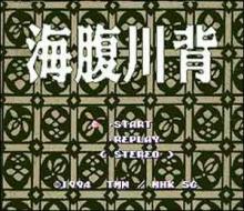 Umihara Kawase screenshot #8