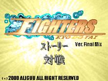 Fighters Kyodotai (a.k.a. Fighters Kototai) screenshot