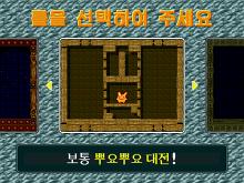 Puyo Puyo 2 screenshot #6