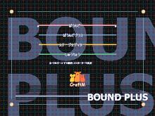 Bound Plus (a.k.a. B-Zero) screenshot #2