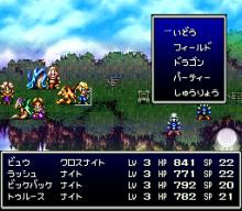 Bahamut Lagoon screenshot #6