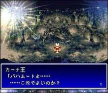 Bahamut Lagoon screenshot #9