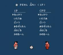 Kunio-kun No Nekketsu Soccer League screenshot #1