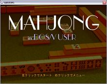 MahJong screenshot #2