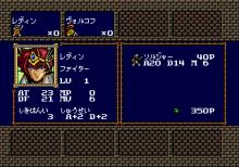 Warsong (a.k.a. Langrisser) screenshot #3