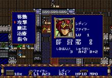 Warsong (a.k.a. Langrisser) screenshot #7