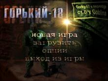 Gorky 17 (a.k.a. Odium) screenshot #3