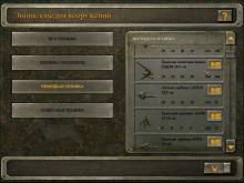 Blitzkrieg screenshot #3
