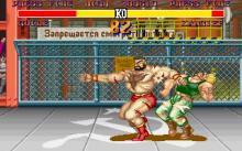 Street Fighter II screenshot #13