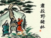 Shuihuzhuan: Liangshan Yingxiong screenshot #9