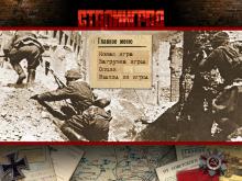 Great Battles of WWII: Stalingrad screenshot #1
