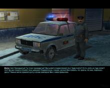 Night Watch screenshot #9